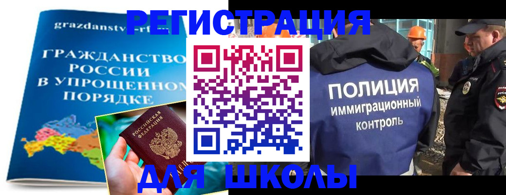 временная регистрация в квартире в Новокуйбышевске